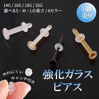 強化ガラスピアス 選べる長さ・カラー